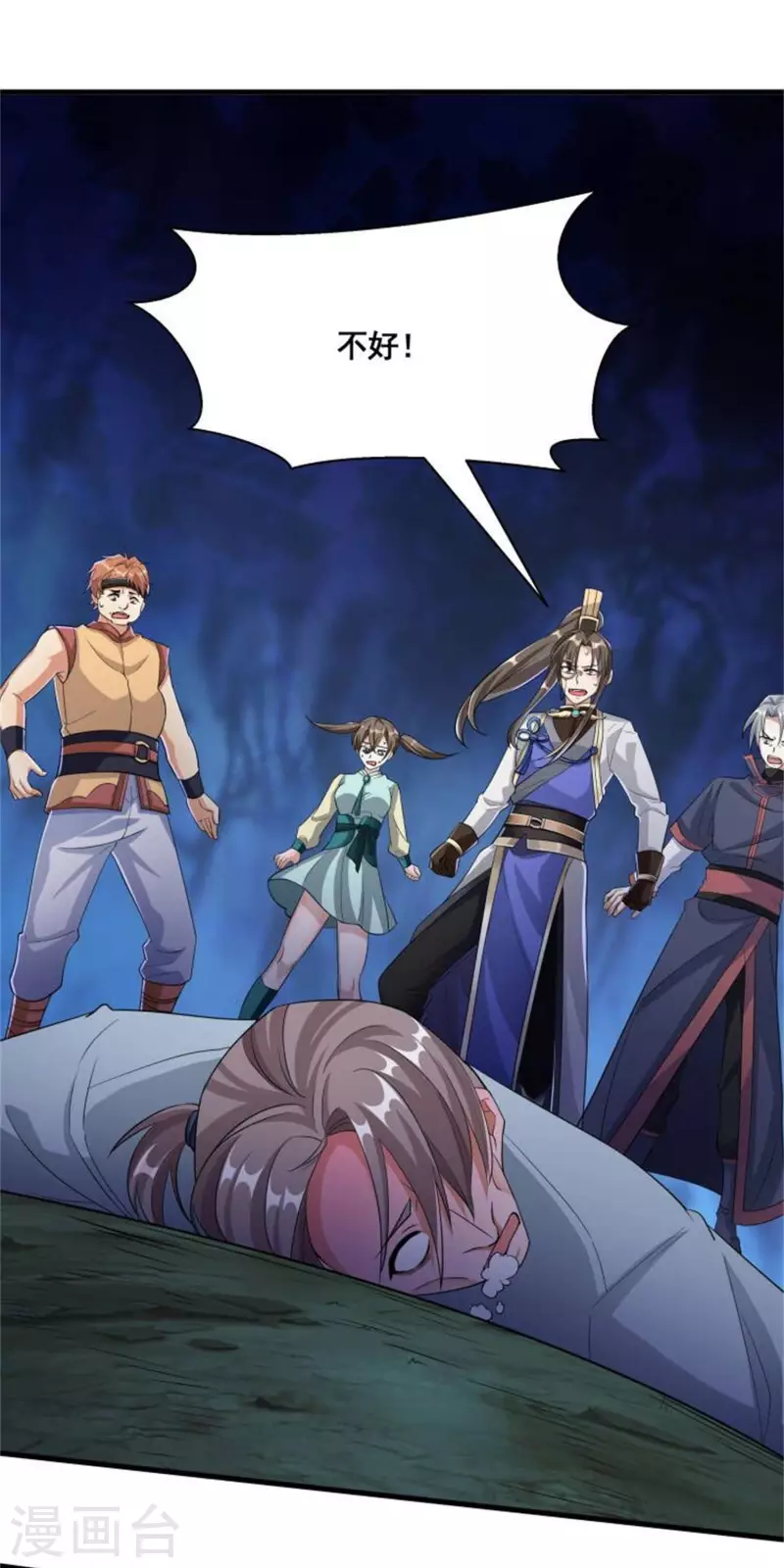 第17话 险象环生-第19话