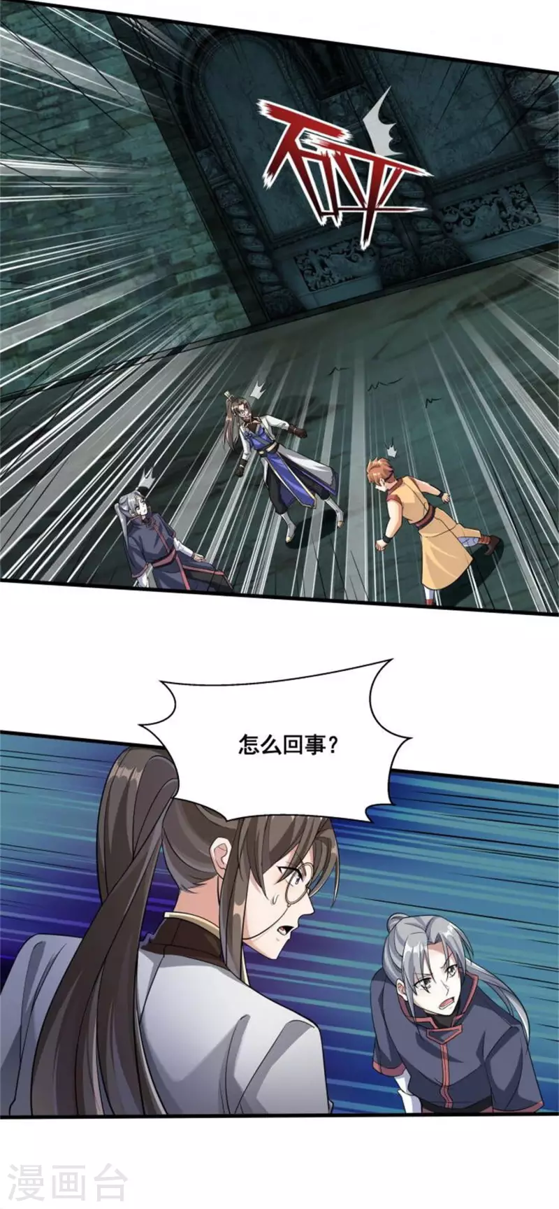 第17话 险象环生-第19话