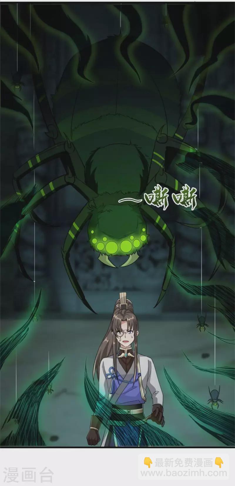 第17话 险象环生-第19话