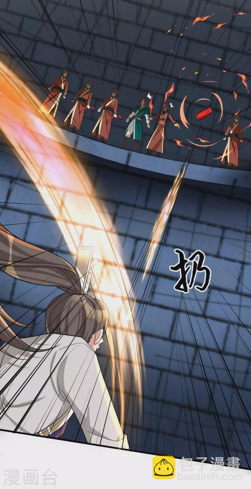 第17话 险象环生-第19话