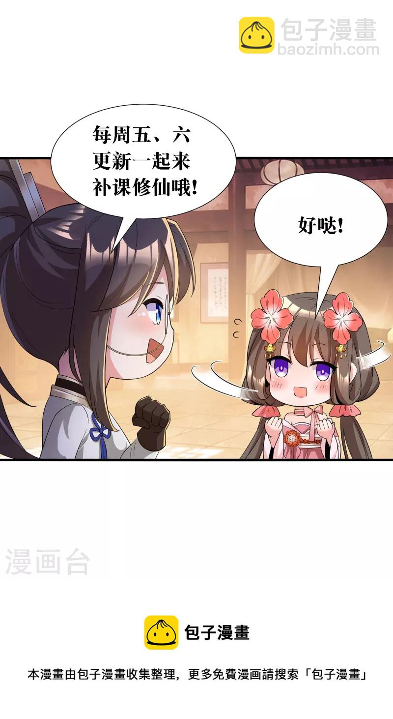 第17话 险象环生-第19话