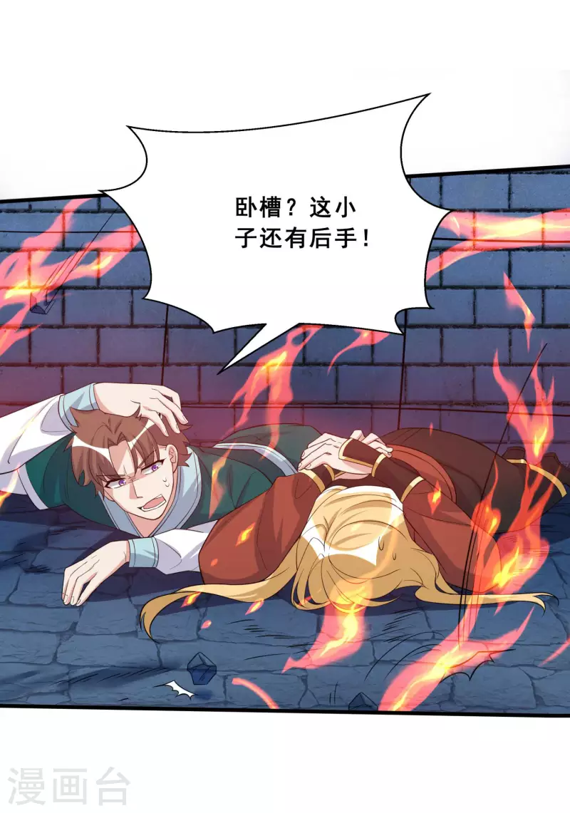 第17话 险象环生-第19话