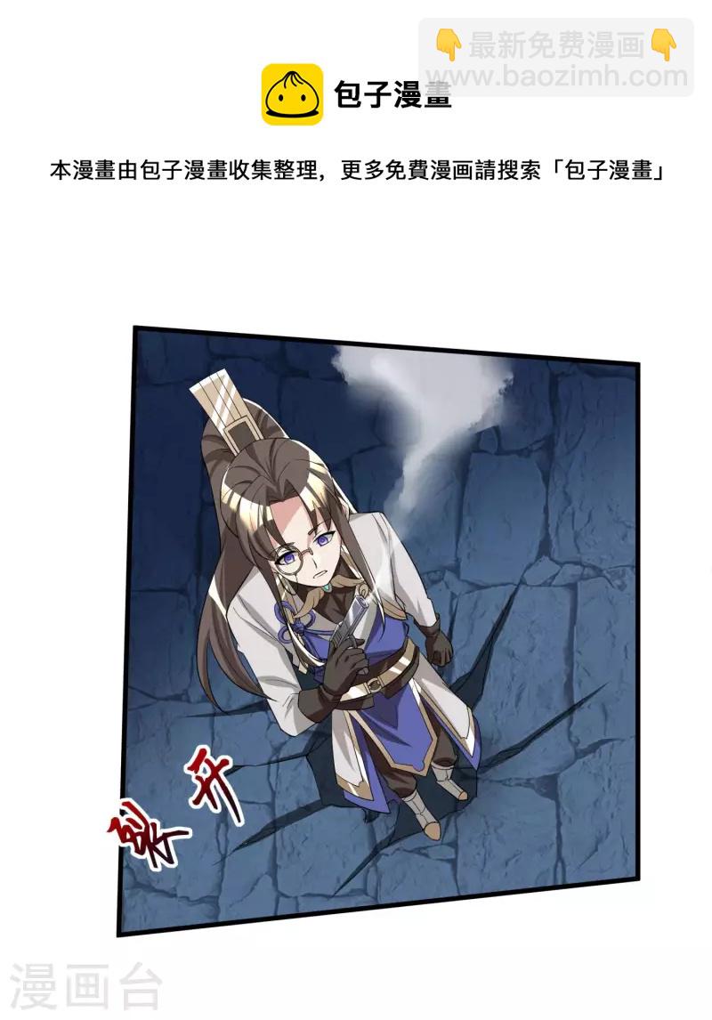 第17话 险象环生-第19话