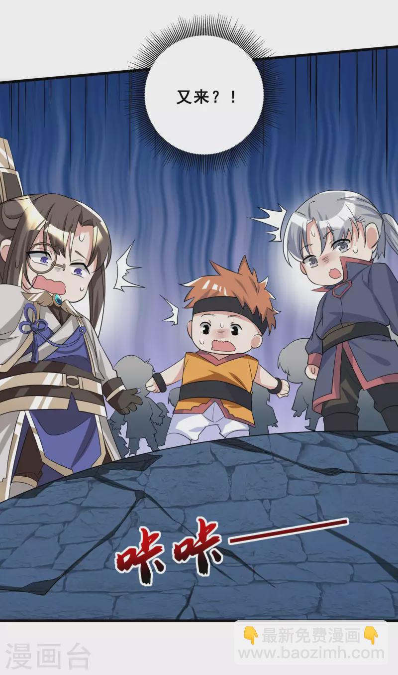 第17话 险象环生-第19话