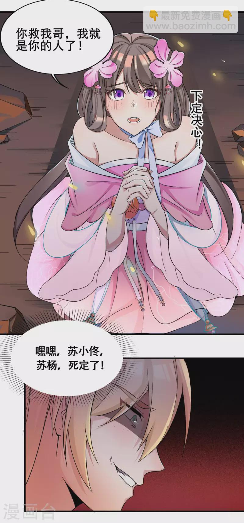 第1话 科技改变命运-第3话