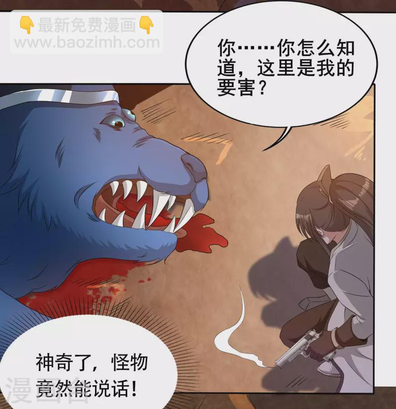 第1话 科技改变命运-第3话