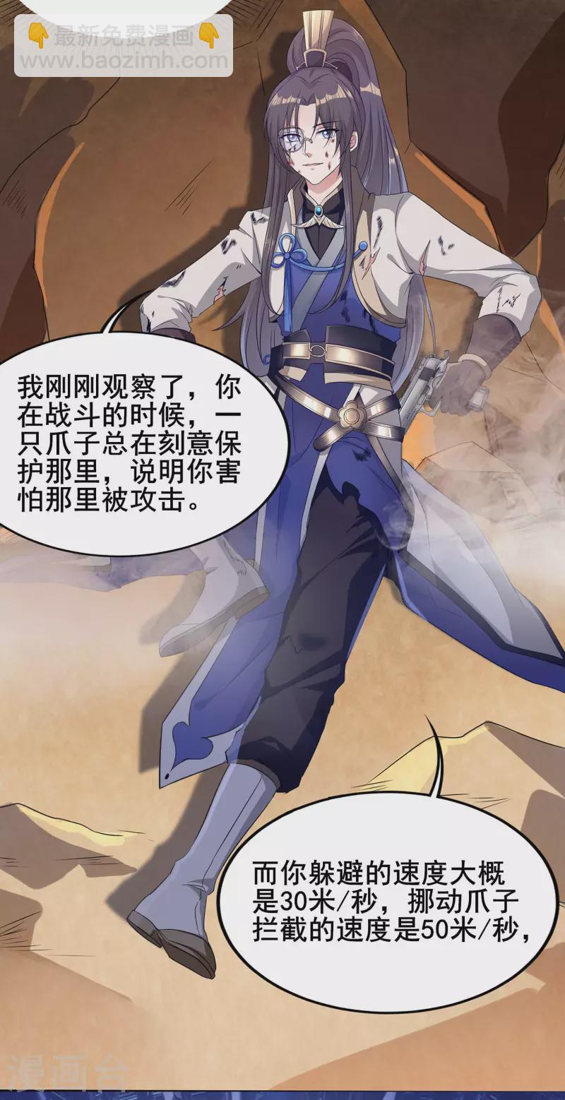 第1话 科技改变命运-第3话