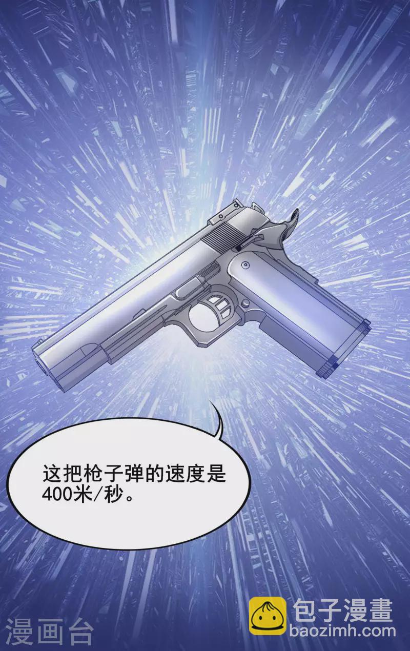 第1话 科技改变命运-第3话