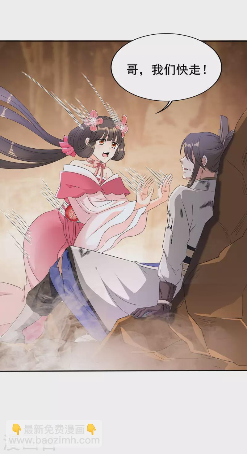 第1话 科技改变命运-第3话