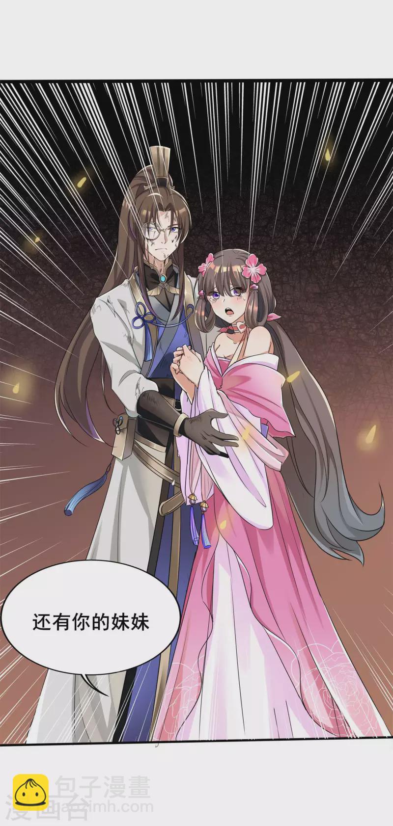 第1话 科技改变命运-第3话