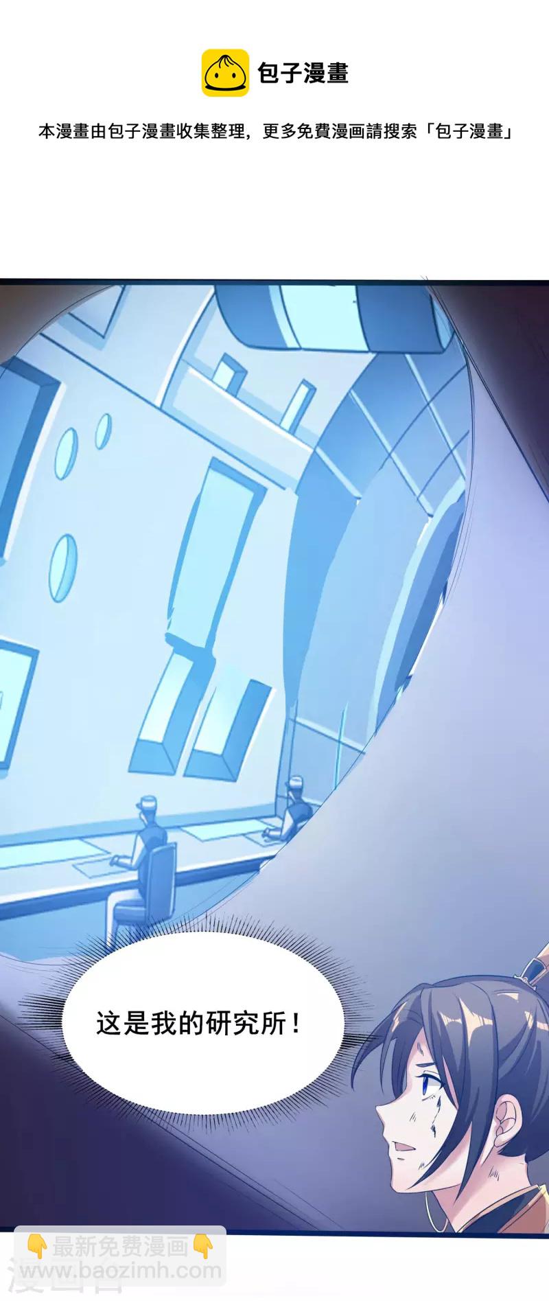 第1话 科技改变命运-第3话