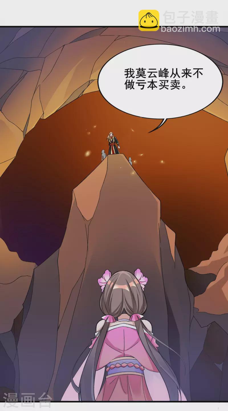 第1话 科技改变命运-第3话