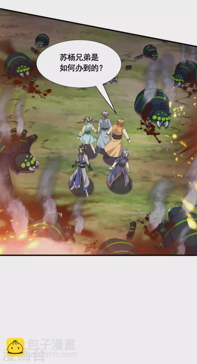 第19话 活着不好吗？-第21话