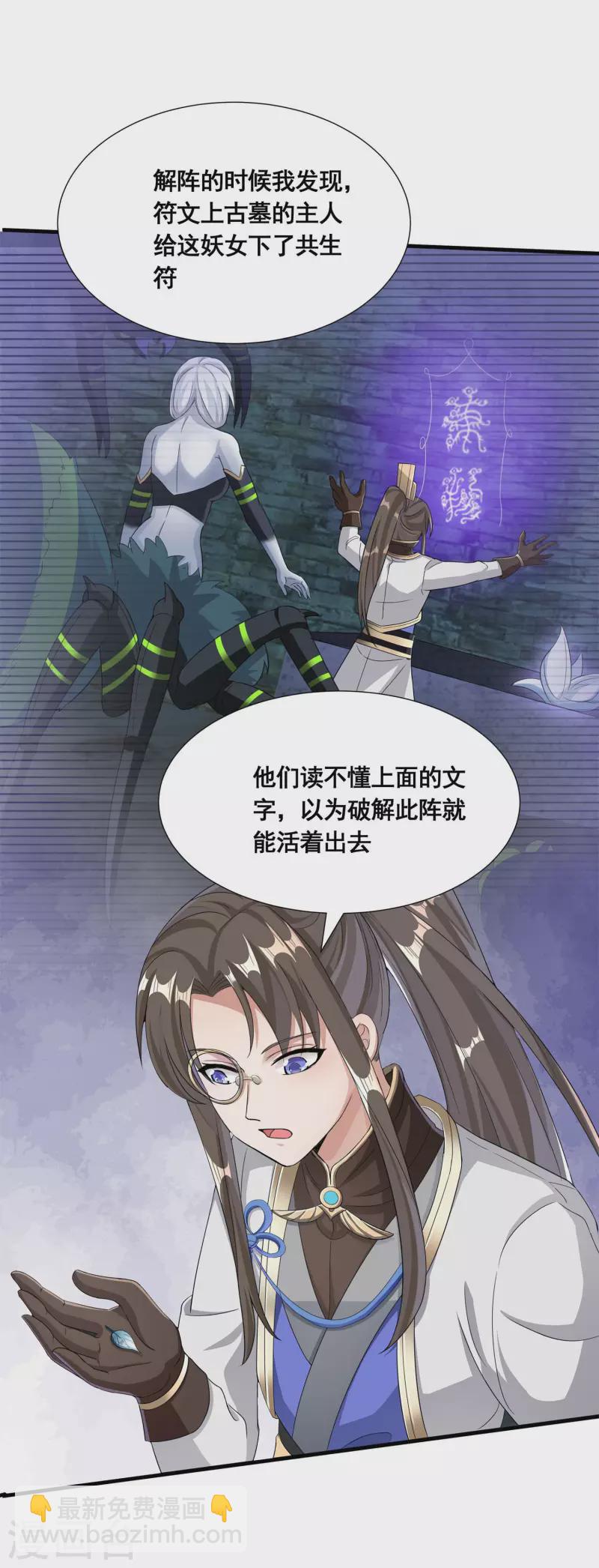 第19话 活着不好吗？-第21话