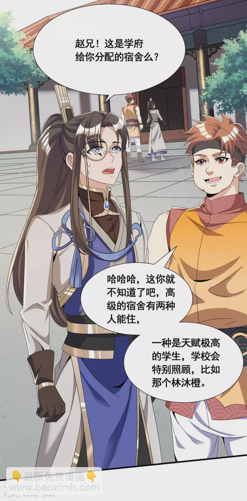 第19话 活着不好吗？-第21话