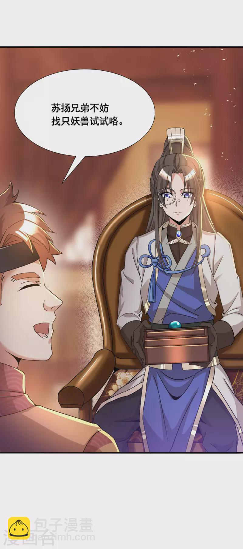 第19话 活着不好吗？-第21话