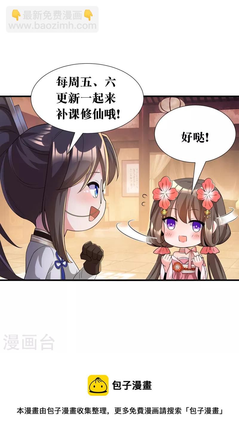 第19话 活着不好吗？-第21话