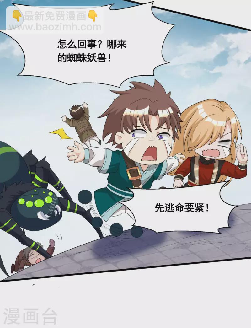 第19话 活着不好吗？-第21话