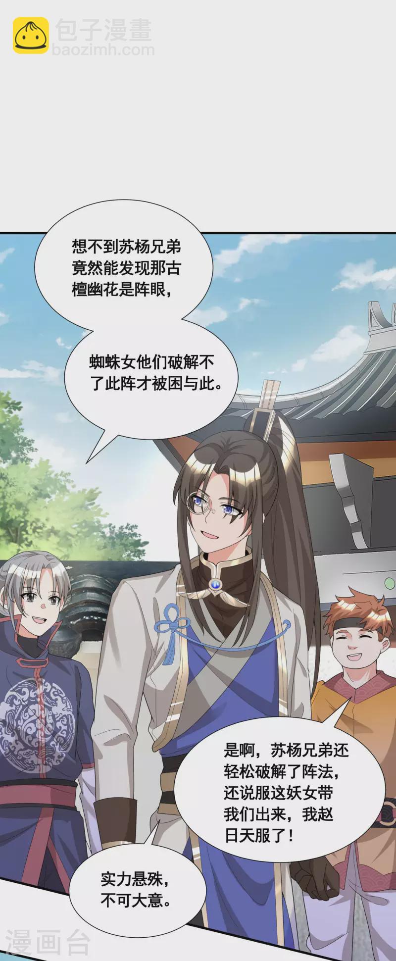 第19话 活着不好吗？-第21话