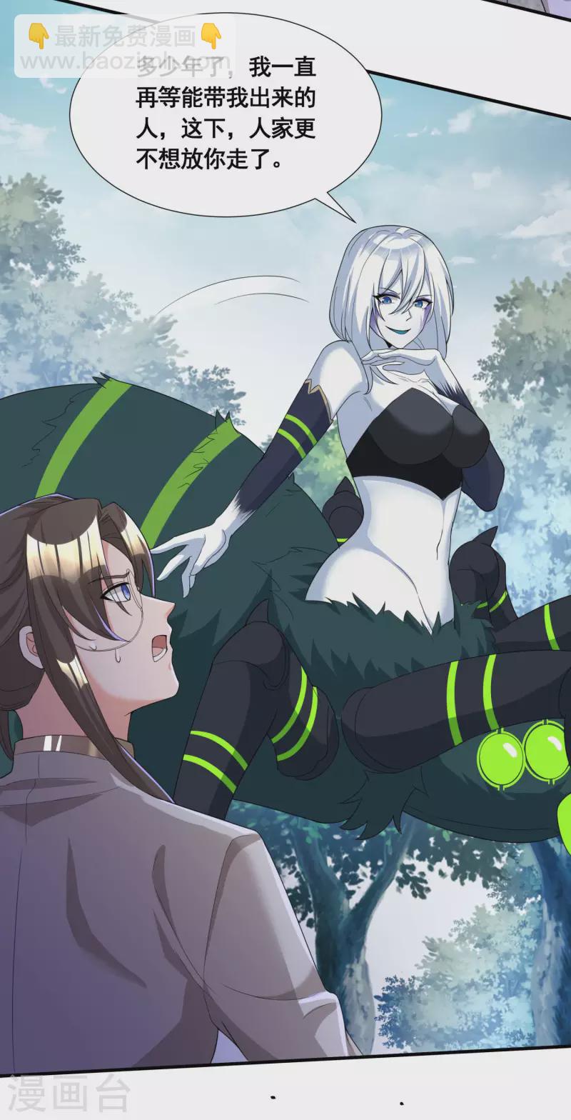 第19话 活着不好吗？-第21话