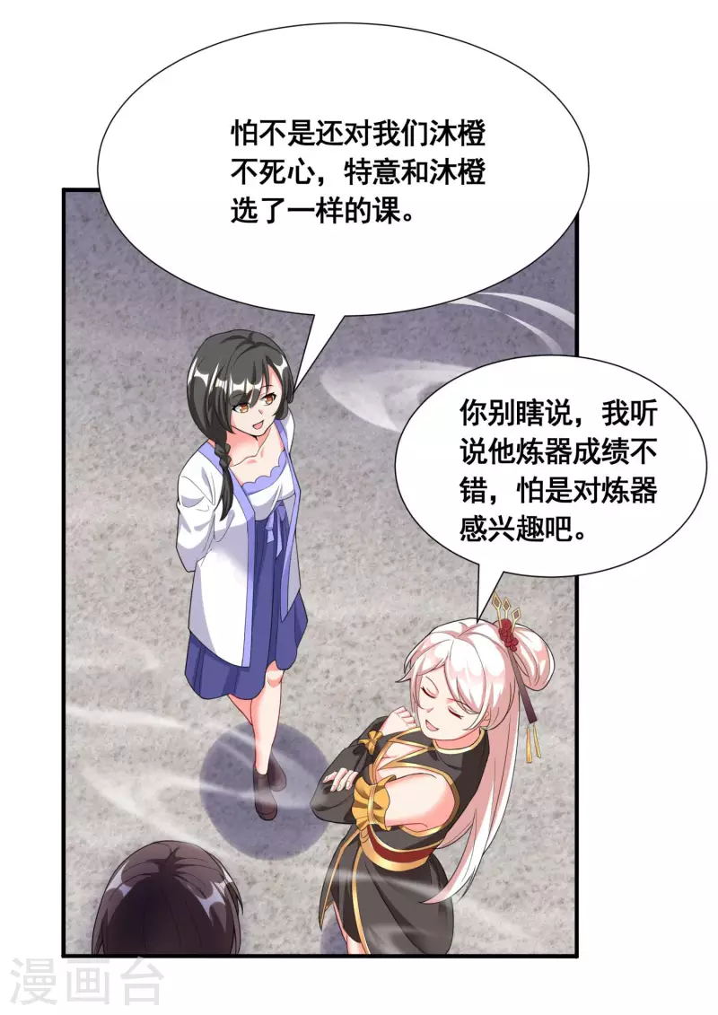 第21话 这样不好吧？-第23话