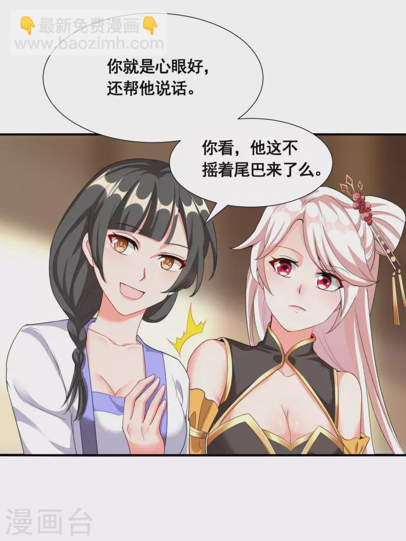 第21话 这样不好吧？-第23话