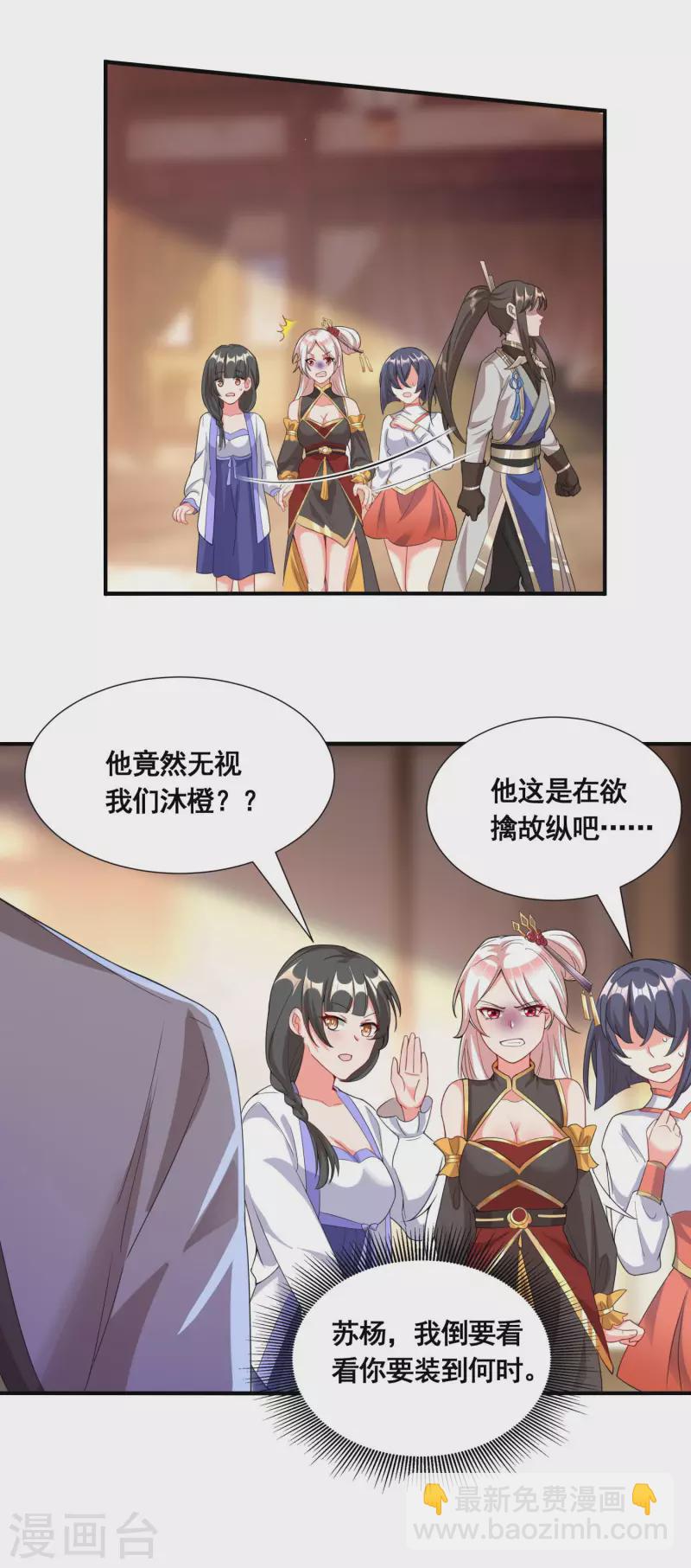 第21话 这样不好吧？-第23话