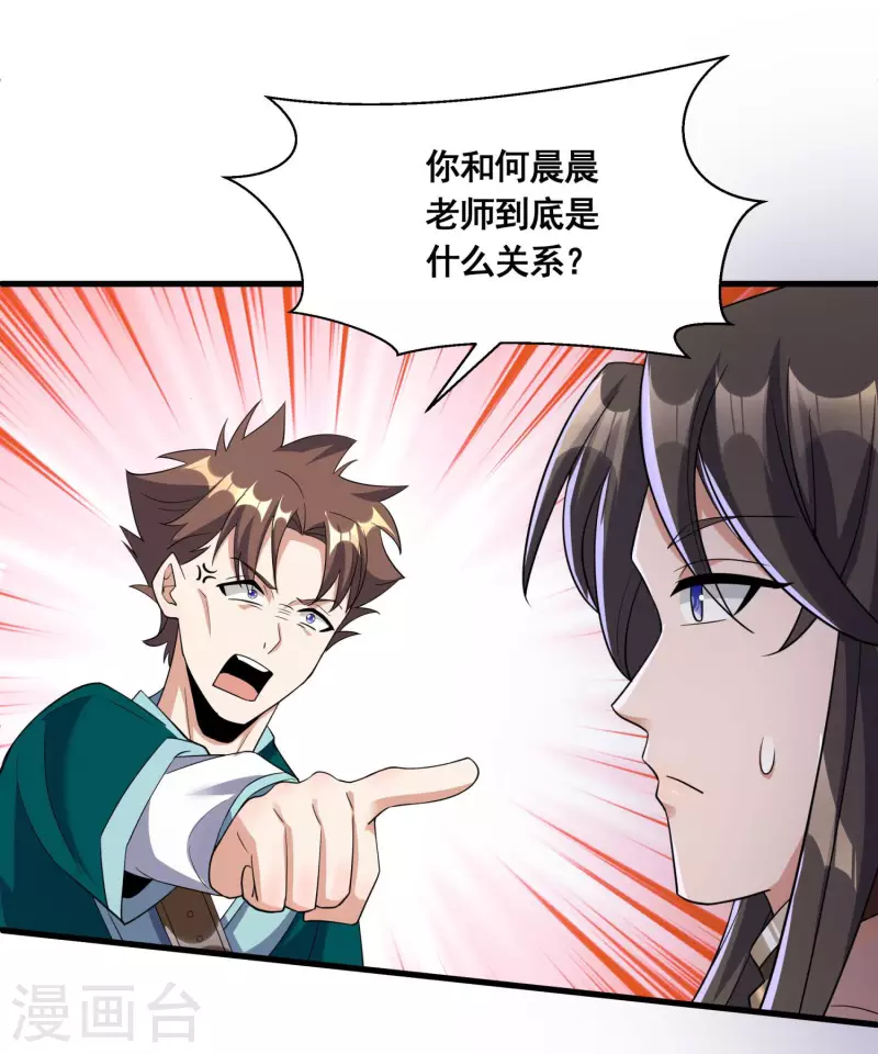 第21话 这样不好吧？-第23话