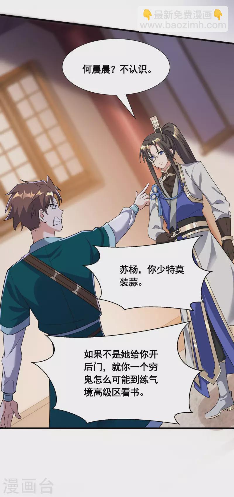 第21话 这样不好吧？-第23话