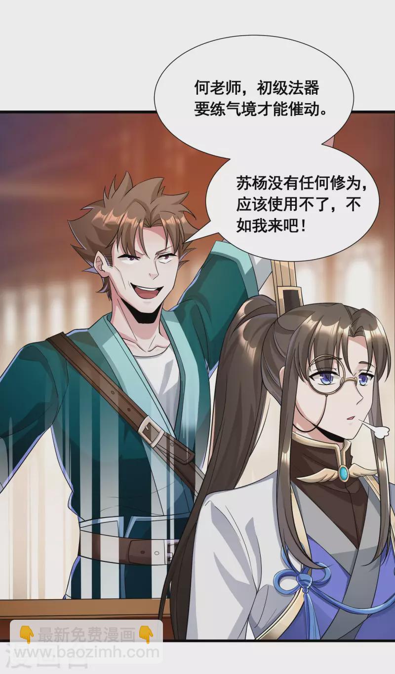 第21话 这样不好吧？-第23话