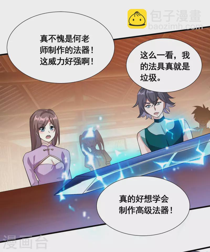 第21话 这样不好吧？-第23话