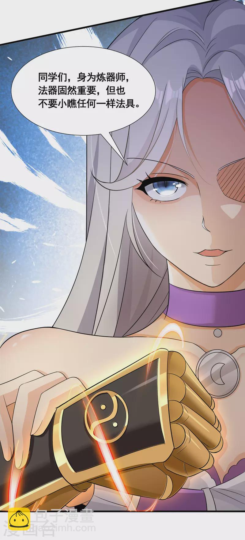 第21话 这样不好吧？-第23话