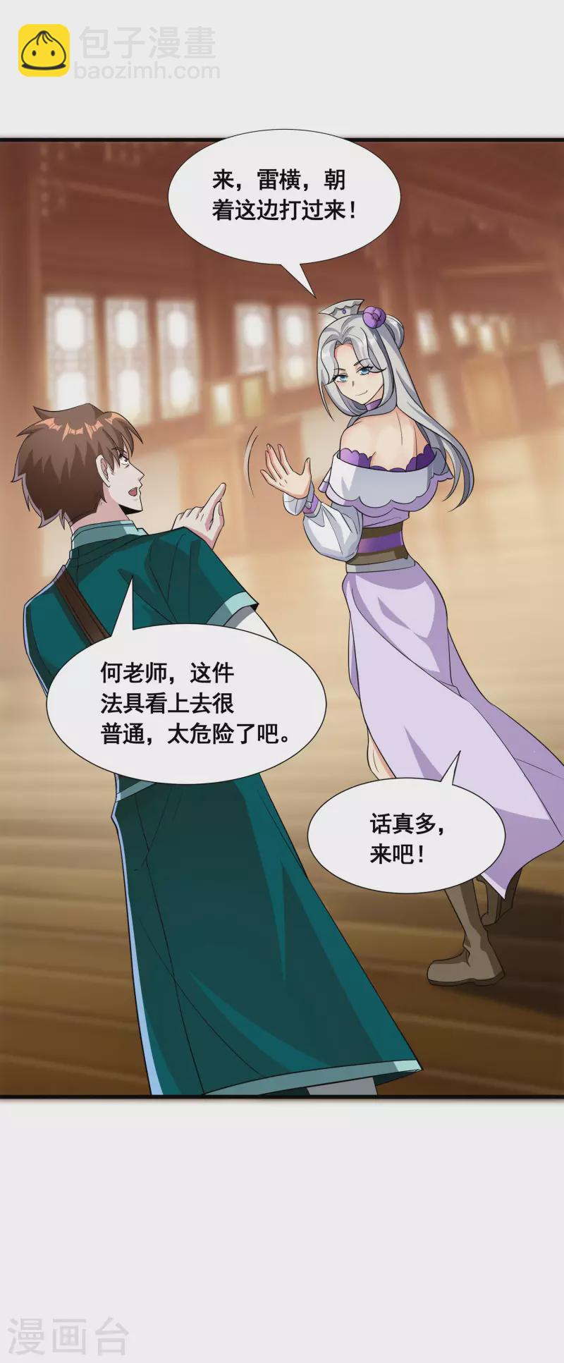 第21话 这样不好吧？-第23话