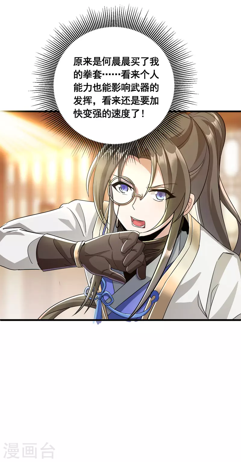 第21话 这样不好吧？-第23话