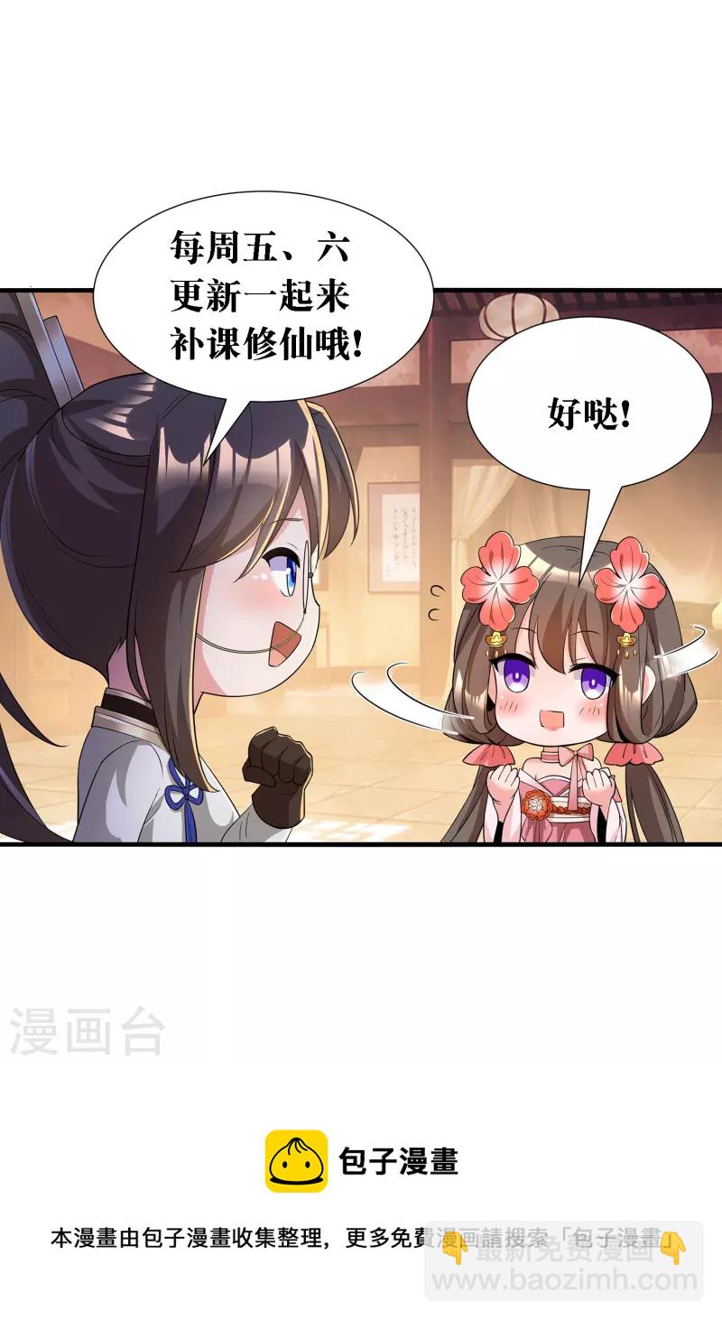 第21话 这样不好吧？-第23话