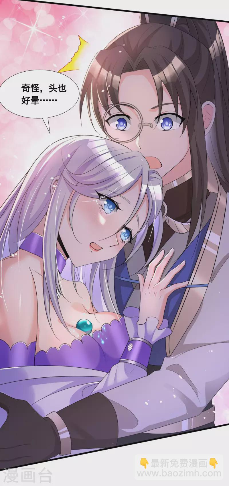 第21话 这样不好吧？-第23话