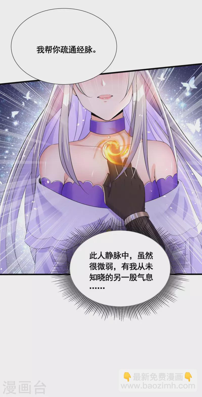 第21话 这样不好吧？-第23话