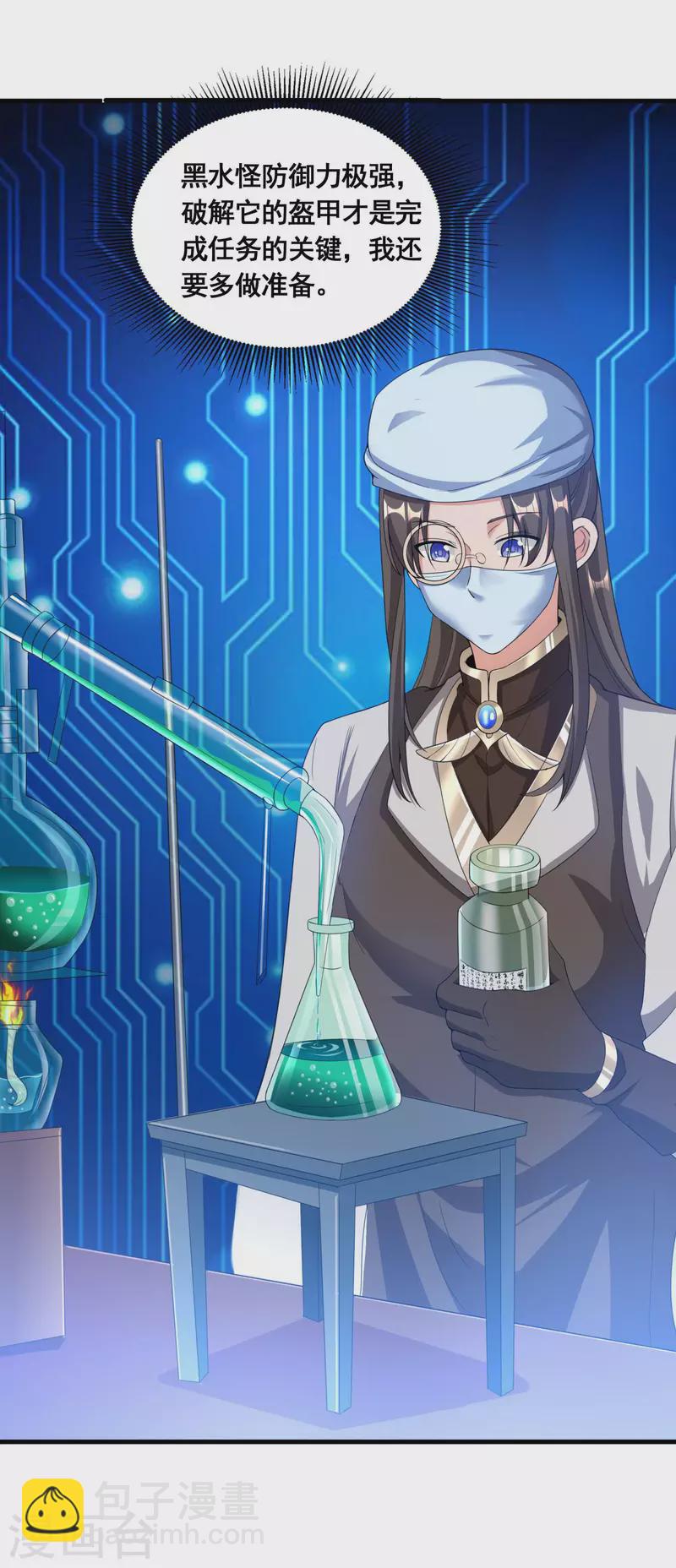 第23话 噩梦级任务-第25话