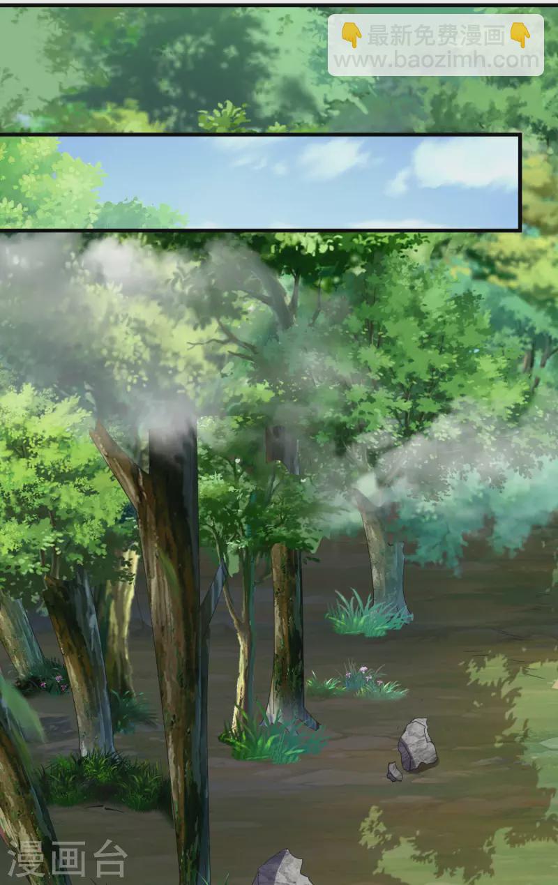 第23话 噩梦级任务-第25话