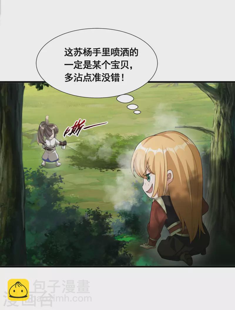 第23话 噩梦级任务-第25话