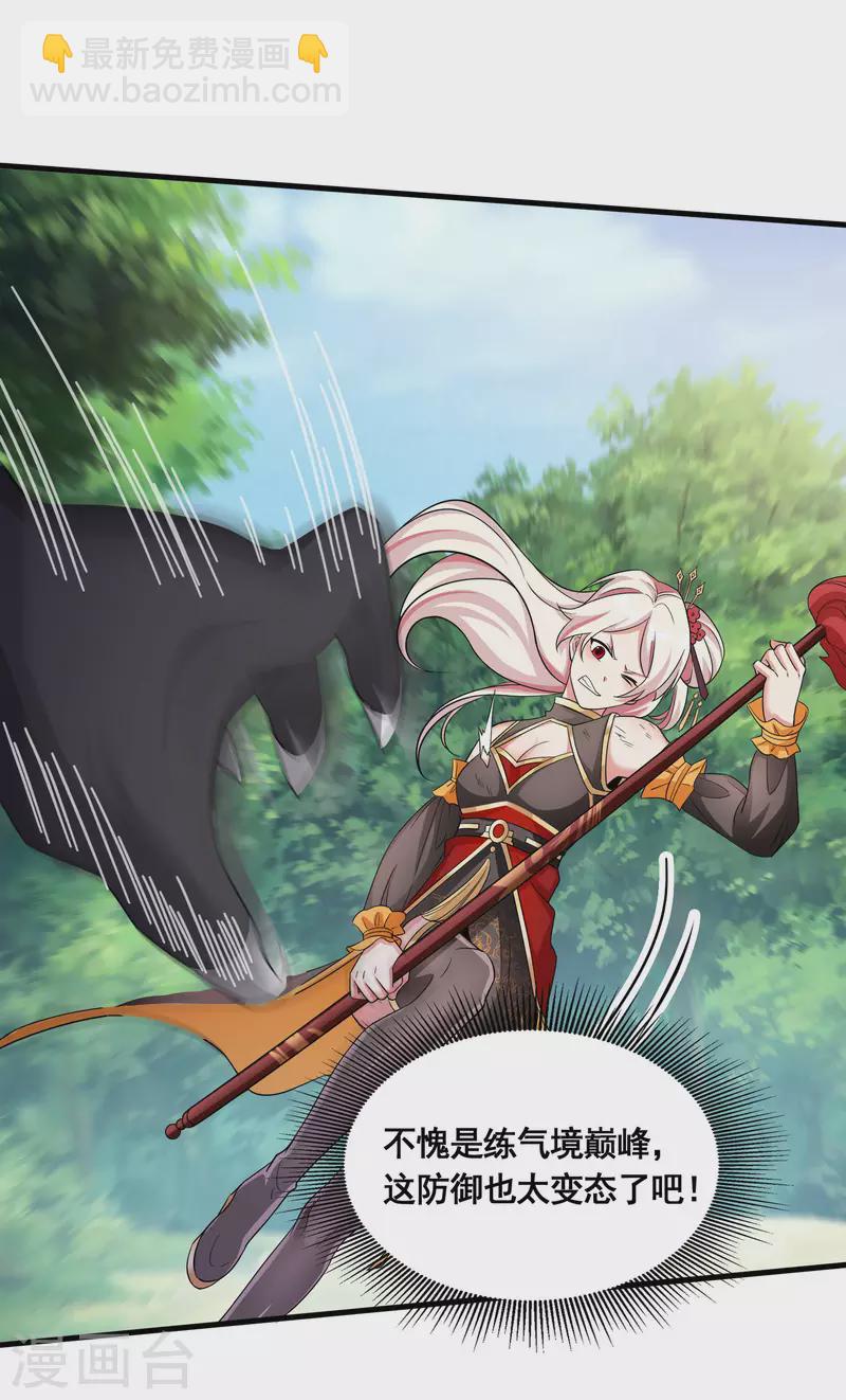 第23话 噩梦级任务-第25话