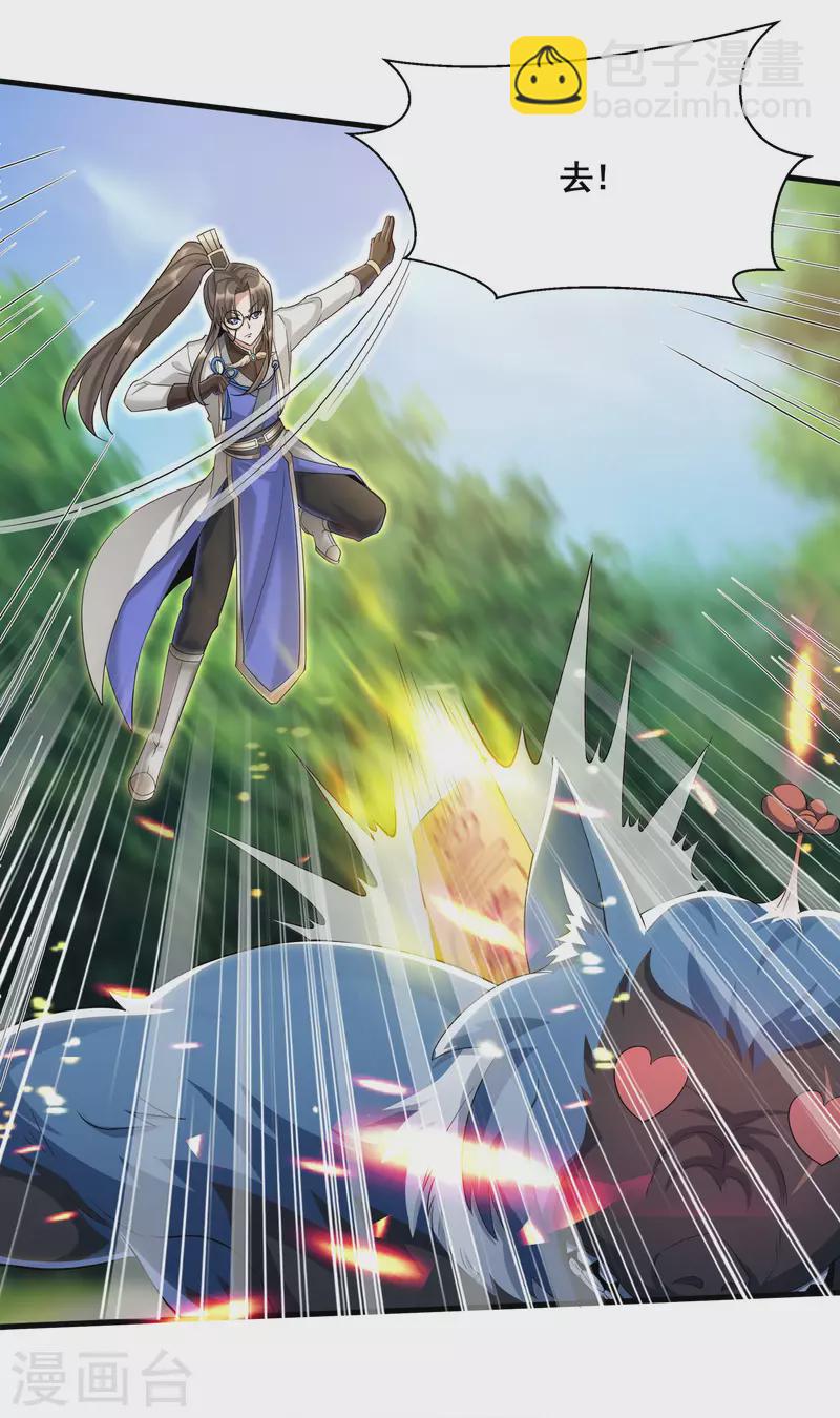 第23话 噩梦级任务-第25话