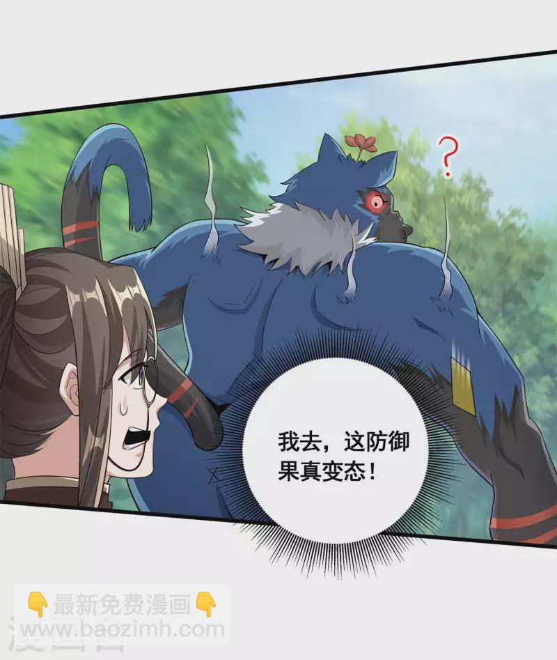 第23话 噩梦级任务-第25话