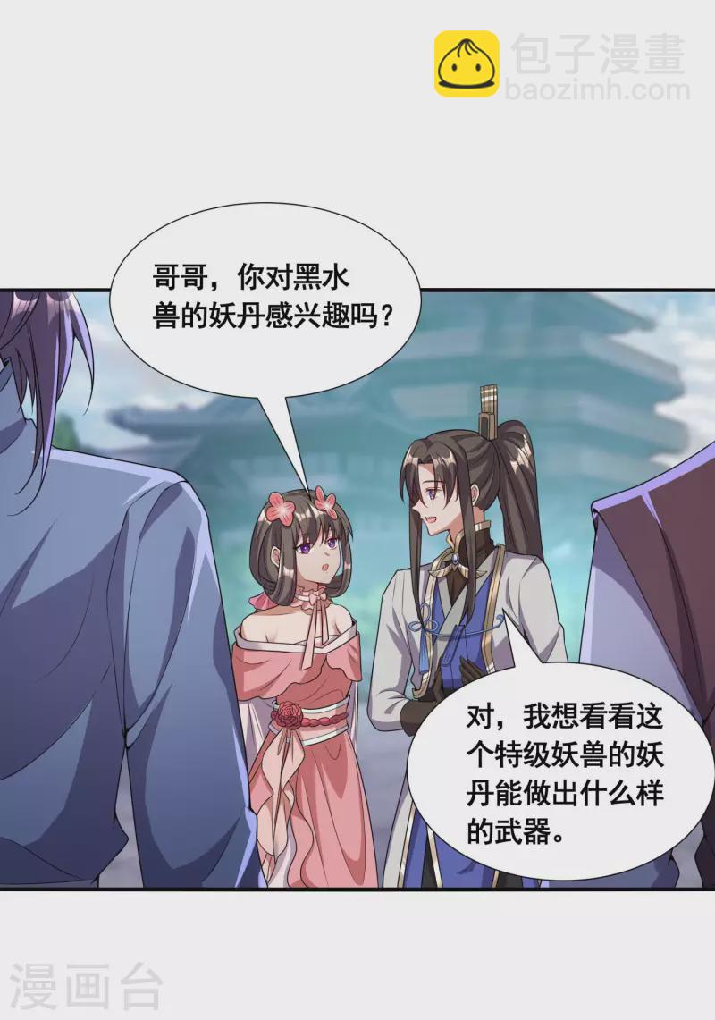 第23话 噩梦级任务-第25话