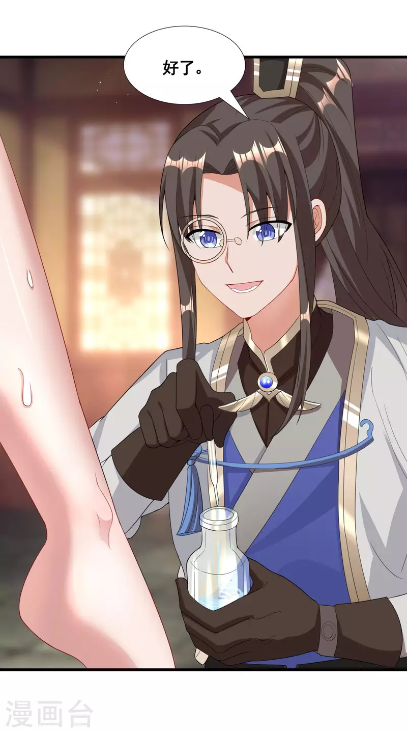 第23话 噩梦级任务-第25话