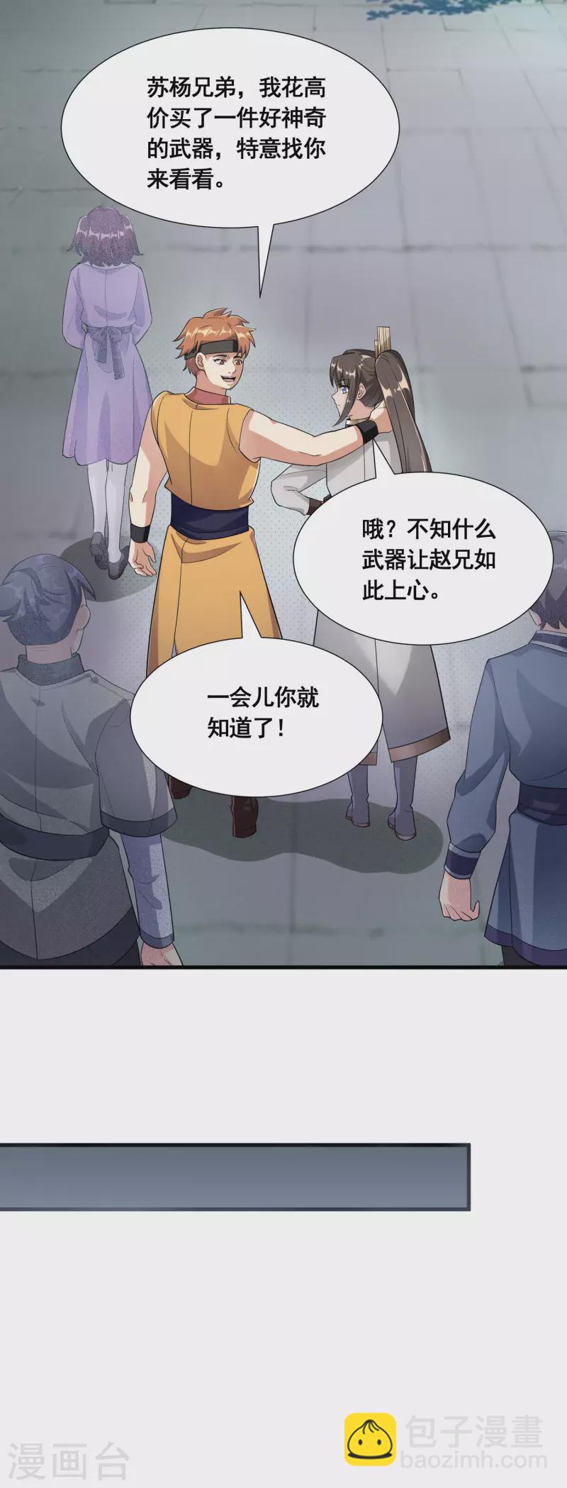 第25话 有点不正经哦-第27话