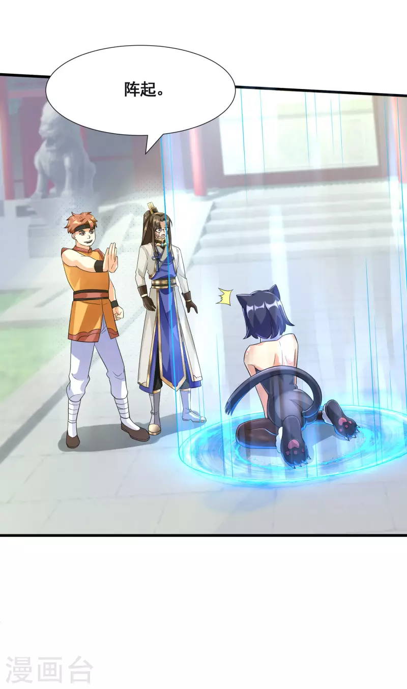 第25话 有点不正经哦-第27话