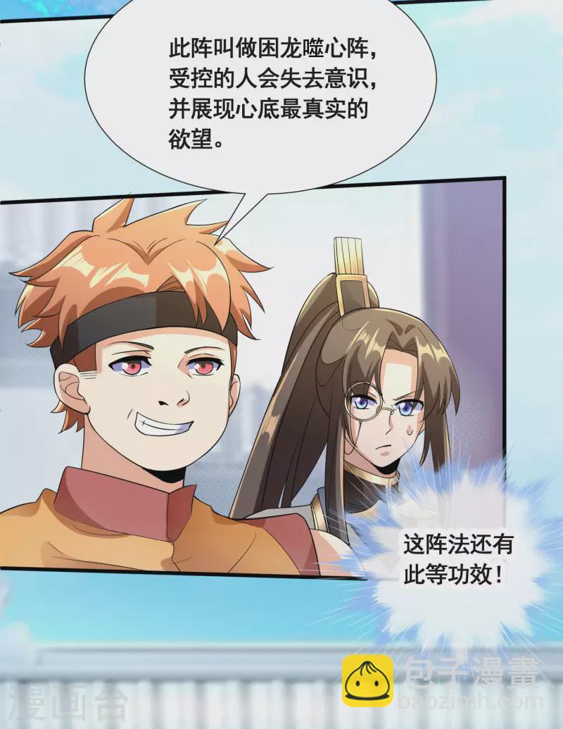 第25话 有点不正经哦-第27话