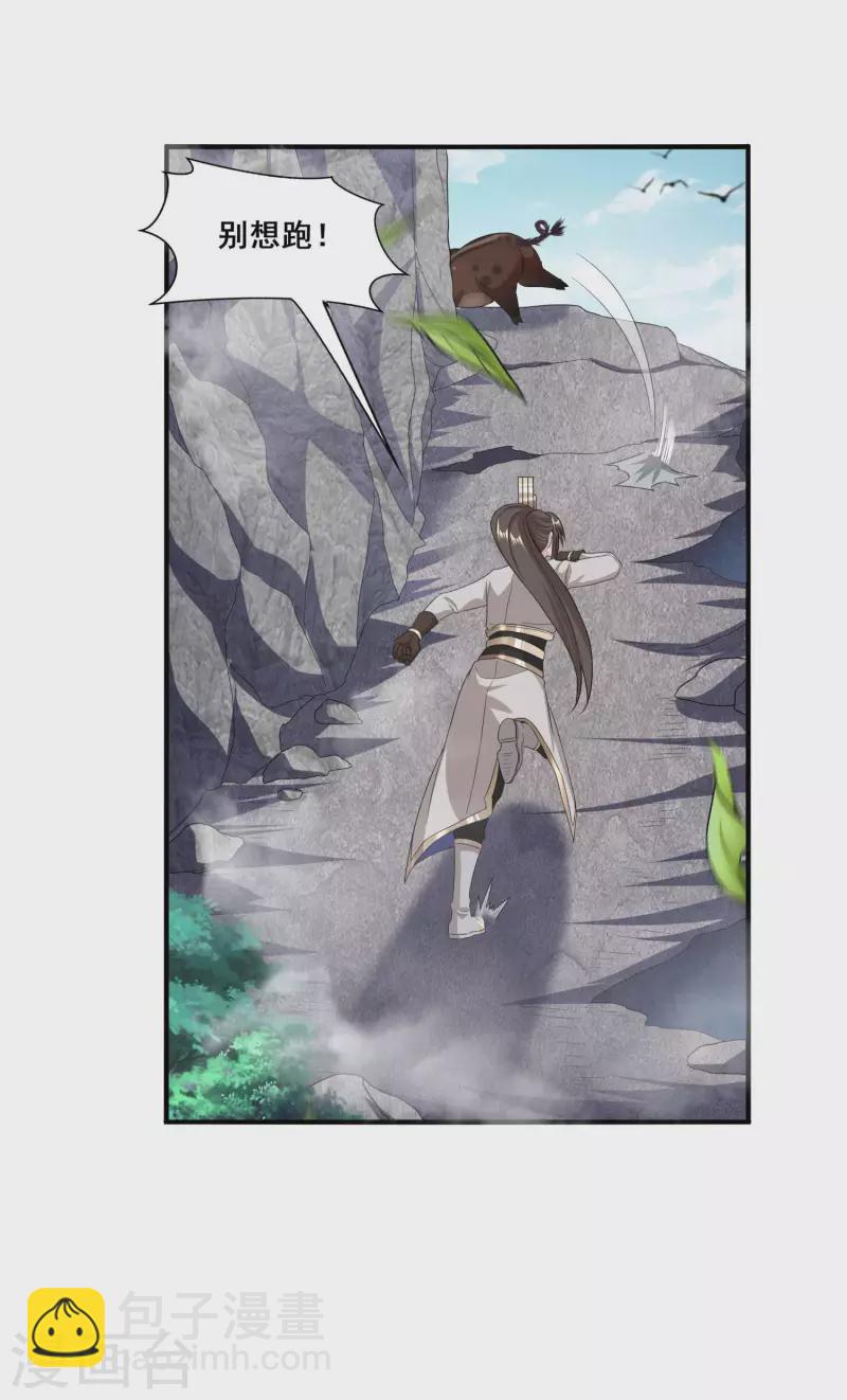 第27话 魅魔来袭-第29话