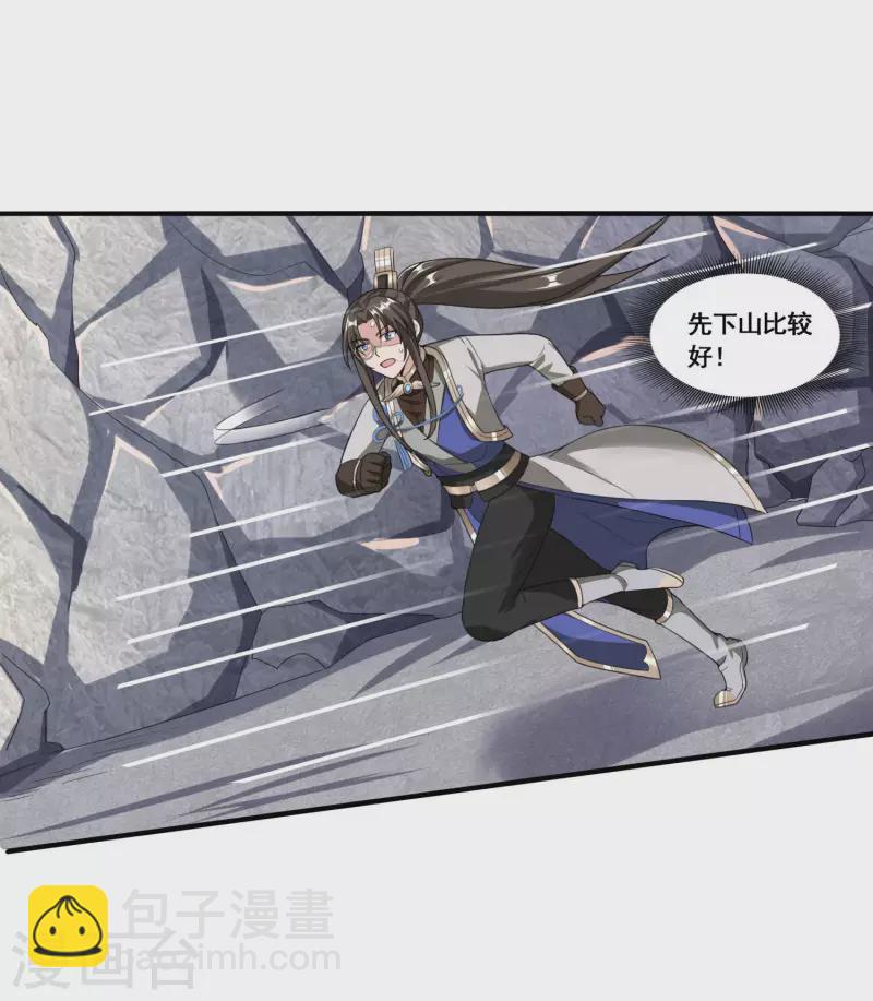 第27话 魅魔来袭-第29话